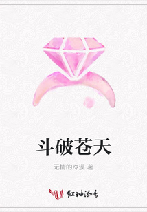 斗破苍天