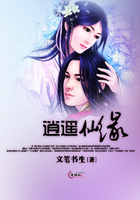 逍遙仙緣在線閱讀