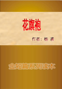花旗袍