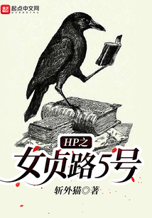 HP之女貞路5號