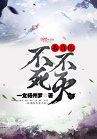 我真的不死不滅在線閱讀