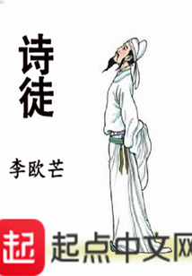詩徒