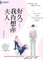 夫人我肖想你好久了