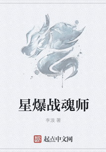 星爆战魂师
