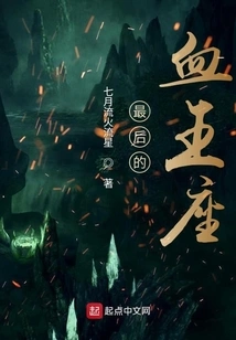 The Last Blood Throne