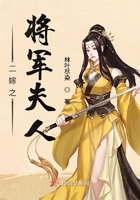 二嫁之將軍夫人在線閱讀
