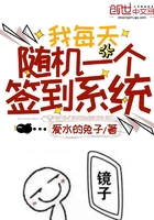 我每天隨機一個簽到系統在線閱讀
