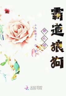 影后的霸道狼狗