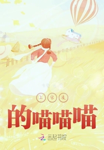 上官凌的喵喵喵