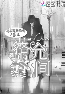 落允林間