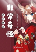 總之就是非常奇怪在線閱讀