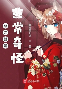 總之就是非常奇怪