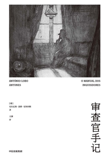 審查官手記