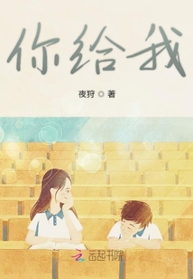你給我