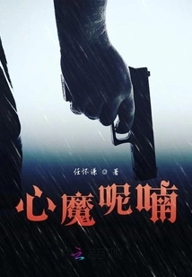 The Inner Demon Whispers