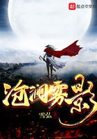 滄瀾霧影在線閱讀