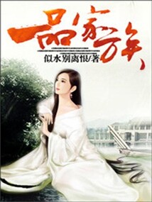 一品家族 cover