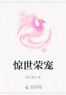 惊世荣宠