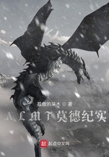 ALMT莫德紀實
