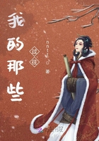 我的那些過往！在線閱讀
