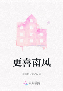 更喜南風(fēng)