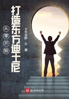 從零開始打造東方迪士尼在線閱讀