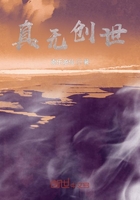 真無創(chuàng)世在線閱讀
