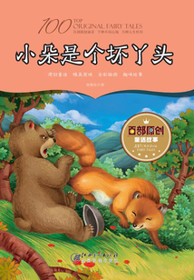 小朵是個壞丫頭