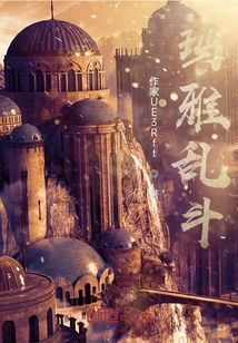 瑪雅亂斗