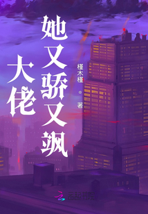 野王沖沖沖，我來嘎嘎送
