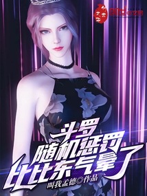 斗羅:隨機(jī)懲罰,比比東氣暈了