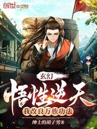 玄幻:悟性逆天,我改良万族功法