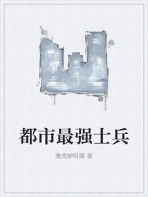 都市最強士兵