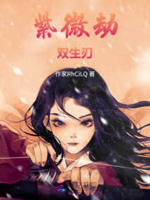 紫微劫：雙生刃