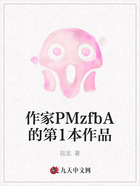 作家PMzfbA的第1本作品在线阅读