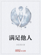 滿足他人在線閱讀