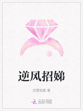 逆风招娣在线阅读