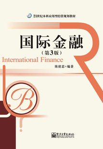 國際金融