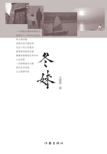 冬妹