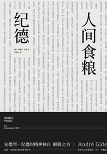 人間食糧