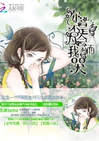 你是否會為我而哭在線閱讀