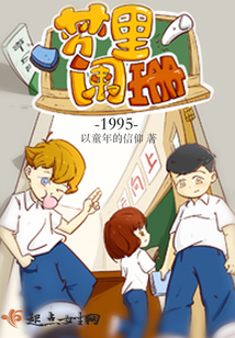 夢里闌珊1995