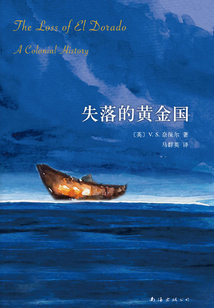 失落的黃金國