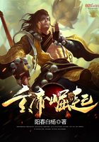 玄帝崛起在線閱讀