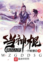 我在古代當神棍在線閱讀