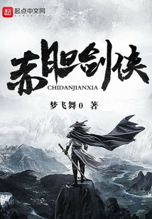 赤膽劍俠
