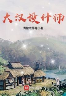 大漢設計師
