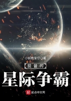 提督的星際爭霸在線閱讀