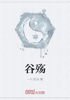 谷殤在線閱讀