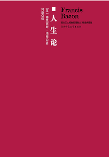 人生論